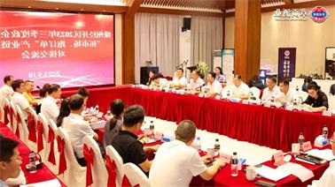 赣州经开区2023年三季度政企圆桌会在<a href='http://t16z.mksyz.com/'>博彩九州平台</a>顺利召开